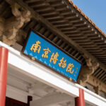 Nanjing Museum