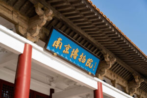 Nanjing Museum