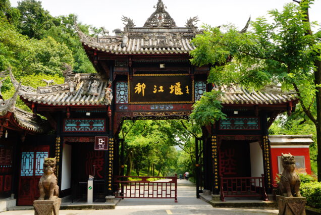 Dujiangyan Irrigation System